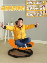 感统训练旋转椅儿童前庭觉平衡圆形幼儿园盘训练器材家用旋转盘台