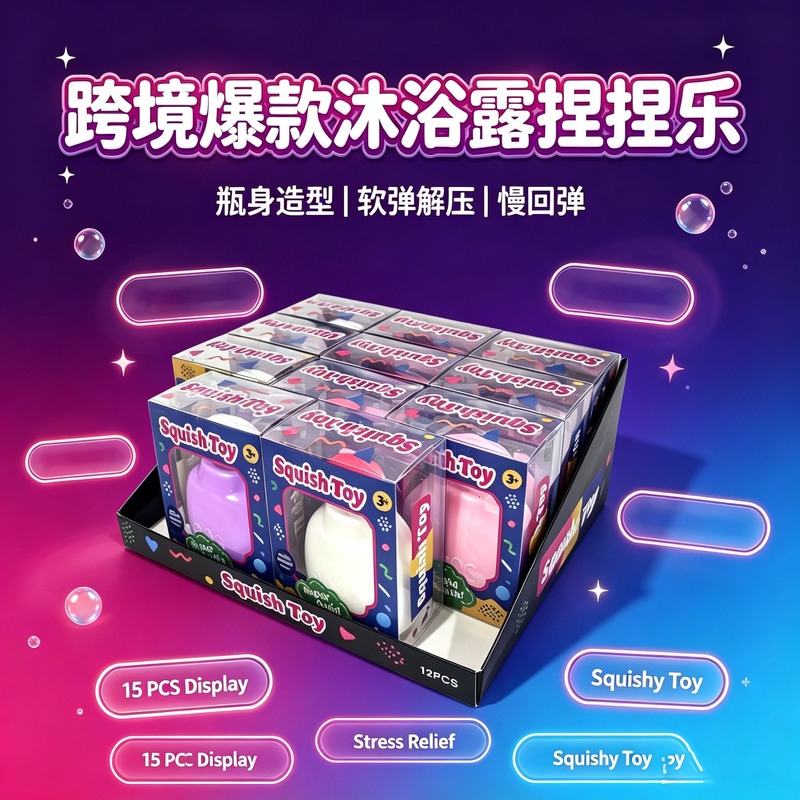 Cross-border best-selling bath gel building block stress-relief toy, creative slow-rebound building block, handmade stress ball, wholesale