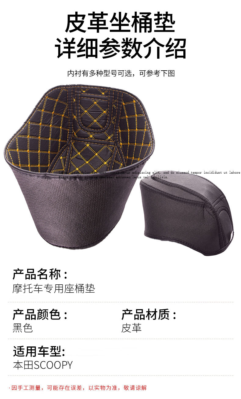 Suitable for Honda Scoopy Seat Cushion Liner Pedal Motorcycle Modification Parts Toilet Silent Wholesale