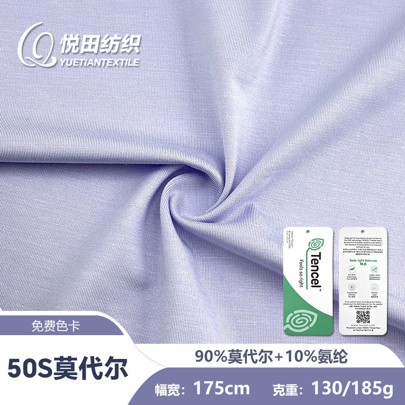 in stock 50S Lanjing Modal Jersey High Elastic Fabric Knitted Fabric Underwear Panties Skin-Friendly Antibacterial Fabric