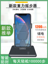 摇步器刷步数全自动手机平安趣步数摇摆可充电静音调速摇步机