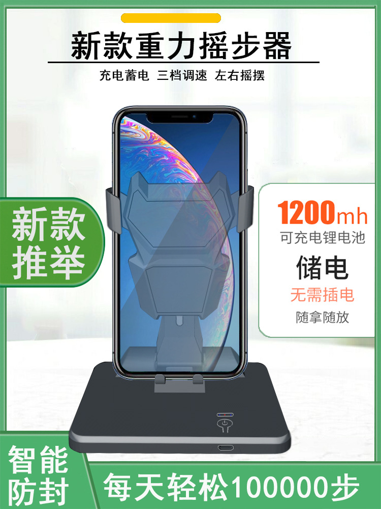 摇步器刷步数全自动手机平安趣步数摇摆可充电静音调速摇步机