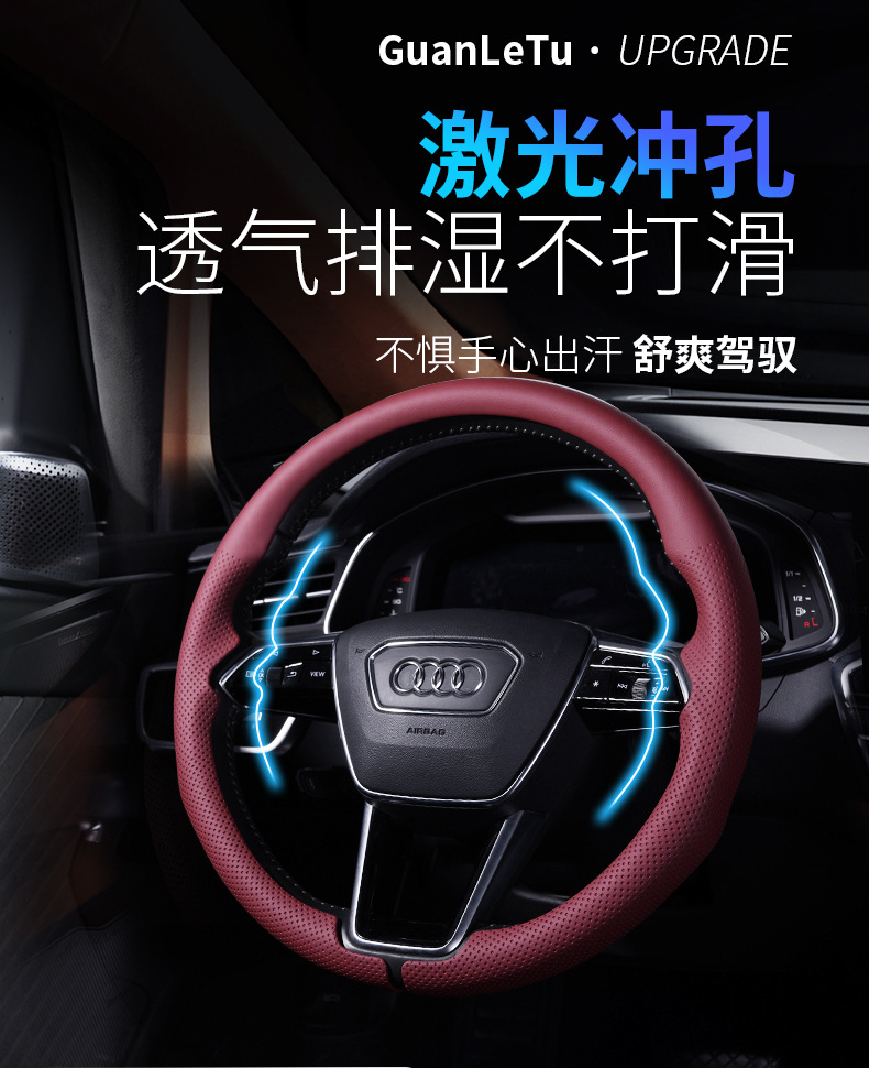 Suitable for Audi A6L Steering Wheel Cover, Q6 All-Season Universal Anti-Slip, Wear-Resistant, Ultra-Thin 360-Degree Full-Cover Special Cassette-Style Handle Cover