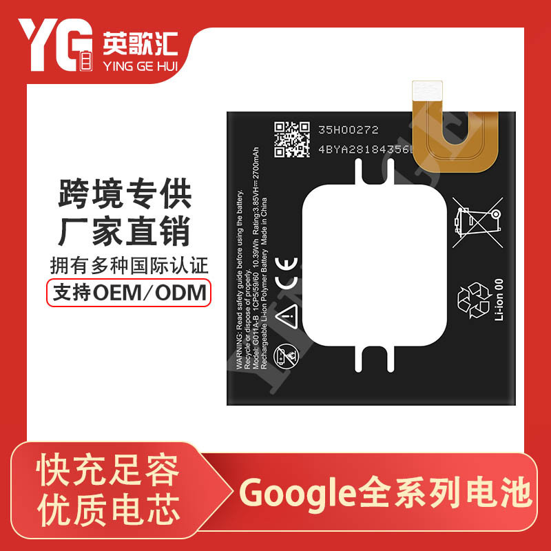 For Google Google Pixel Series 2/2XL/3/3A/3XL/4/4XL/7/6A/6 Cell Phone Battery