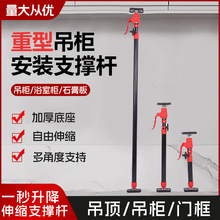重型衣柜吊柜安装支撑神器调节可伸缩杆卫浴室柜镜柜台支架固定器