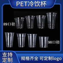 一次性奶茶杯透明加厚果汁饮料杯子奶昔杯带盖定制logo外卖打包杯