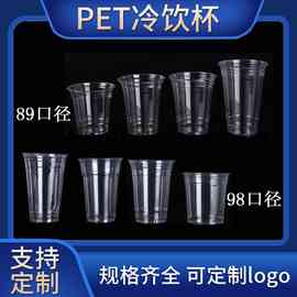 一次性奶茶杯透明加厚果汁饮料杯子奶昔杯带盖定制logo外卖打包杯
