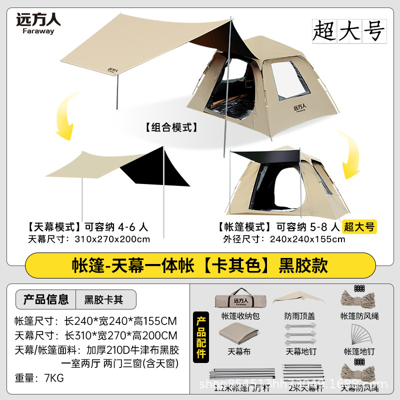 비닐모델  특대형 [텐트+캐노피] 투인원