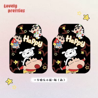 Universal Floor Mats Cute Washable: Avtomobil döşəmə paspasları - a-happy-little-new-one-former-silk-circle-front-row-5060cm-two-pieces
