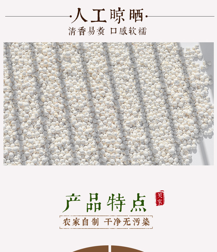 Dried Gorgon Fruit Seeds Qian Shi 500g Hand Peeled Suzhou Euryale Seeds for Soup and Congee key features