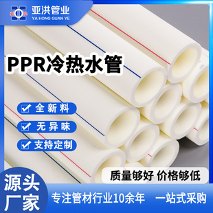 Thickened 32Ppr Water Supply Pipe for Rural Drinking Water, Ppr Cold Water Pipe for Home Use, White Hot Water Pipe, Tap Water Pipeline