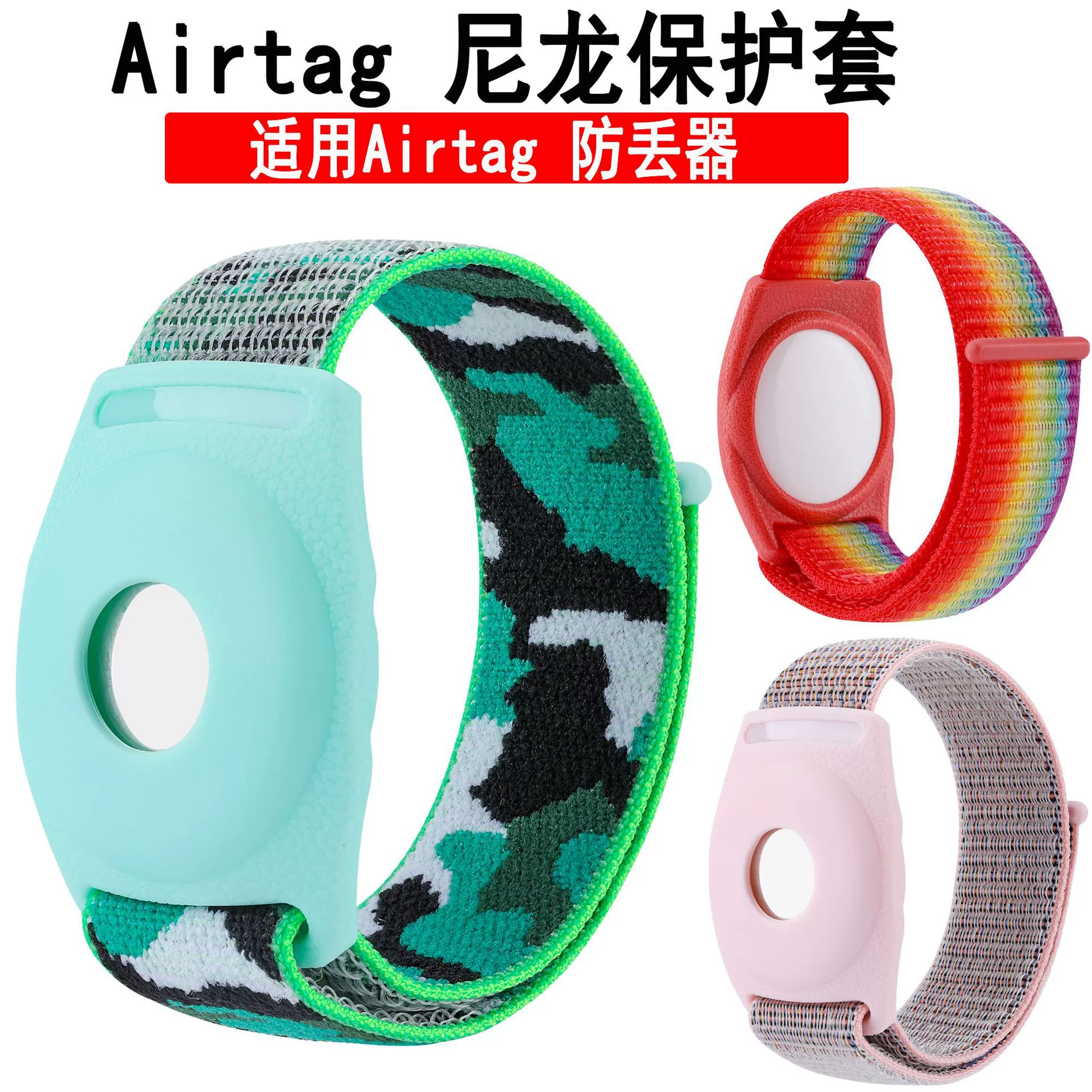 Подходит для защитного чехла Apple Locator Защитный чехол с нейлоновой петлей Защитный чехол Airtag Locator