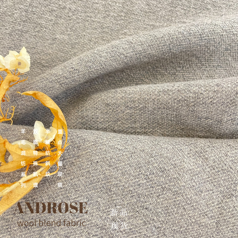 Spot Merino Wool Blend Double-sided Twill Texture Designer Fabric Earth Tone Clothing Fabric