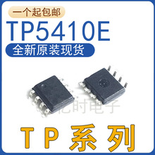 全新原装TP5410E封装SOIC-8贴片锂电池充电5V/1A充电器电源芯片IC