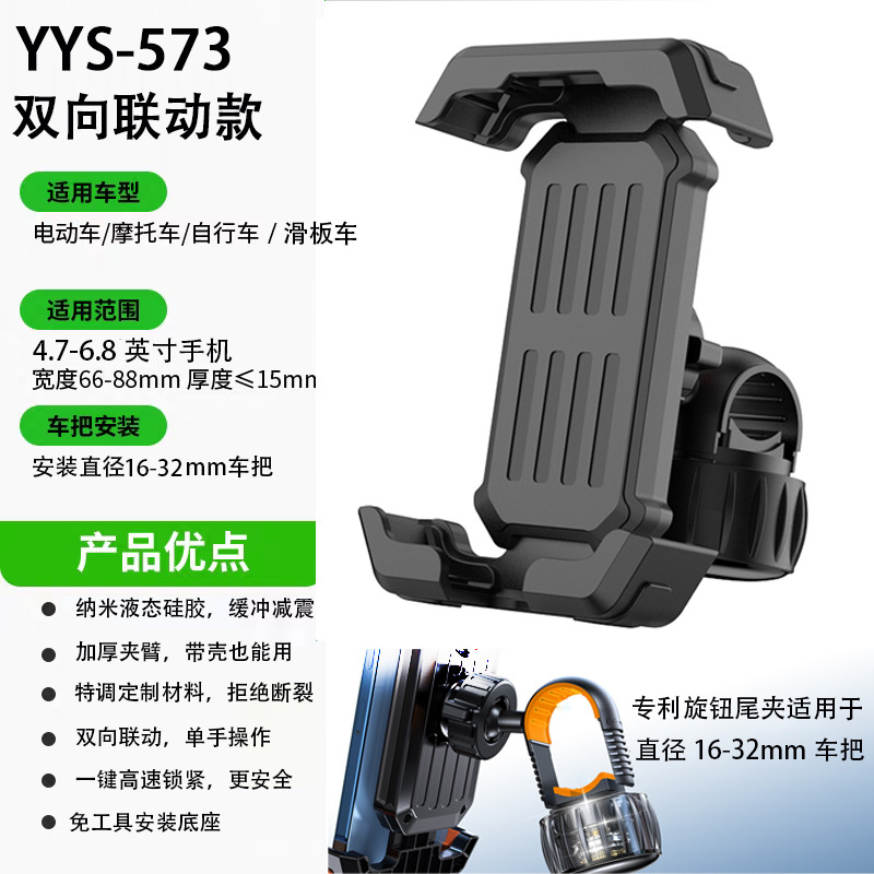 押し放し式のオートバイのマウンテンバイクのナビゲーションブラケットの電気自動車の自転車のスタンドの自転車の携帯電話のスタンドの卸売り