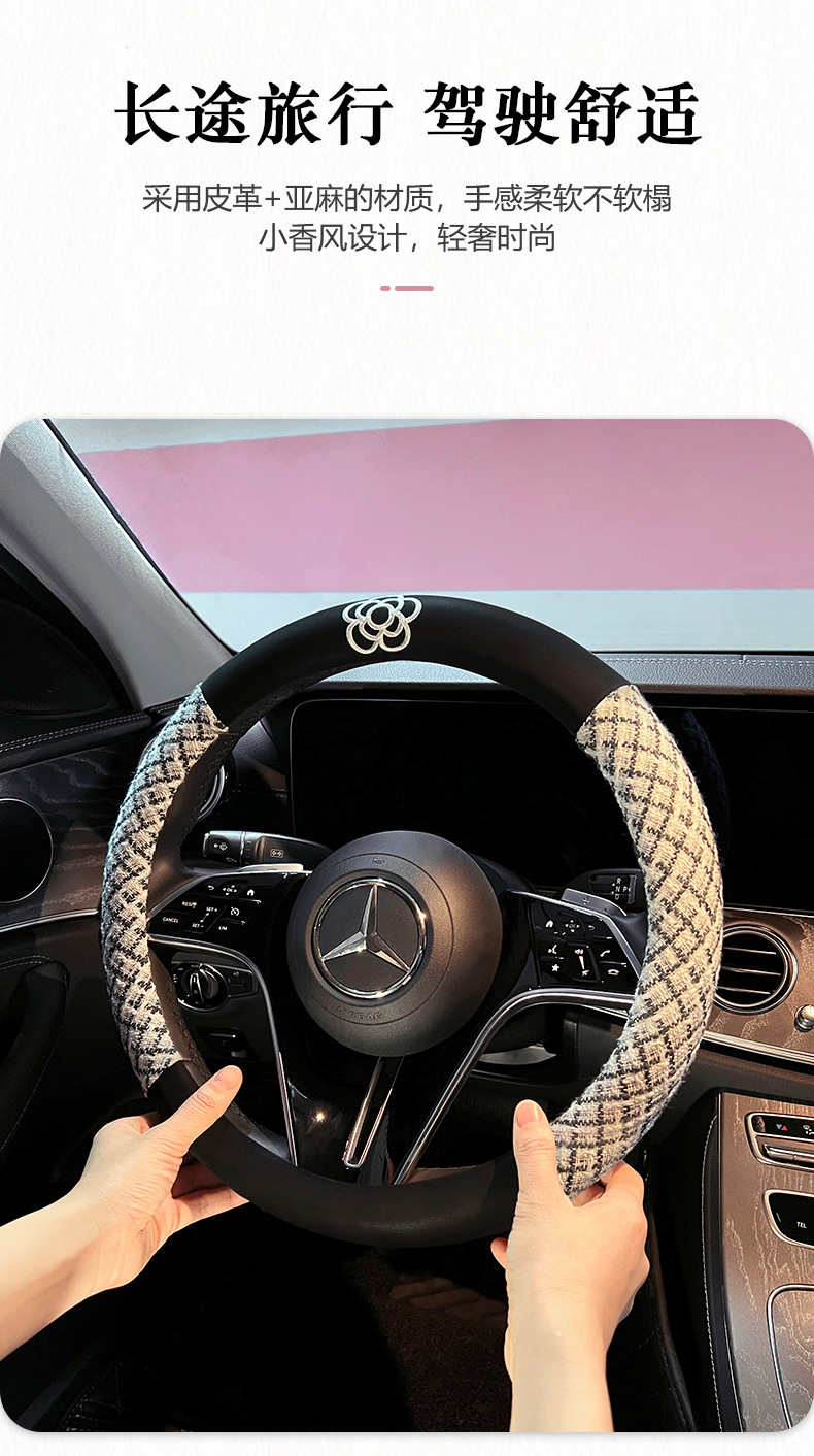 2025 New Linen Steering Wheel Cover, Universal for All Seasons, Sweat-Absorbent, Breathable, Non-Slip and Comfortable, Factory Direct Delivery, Tmall Delivery