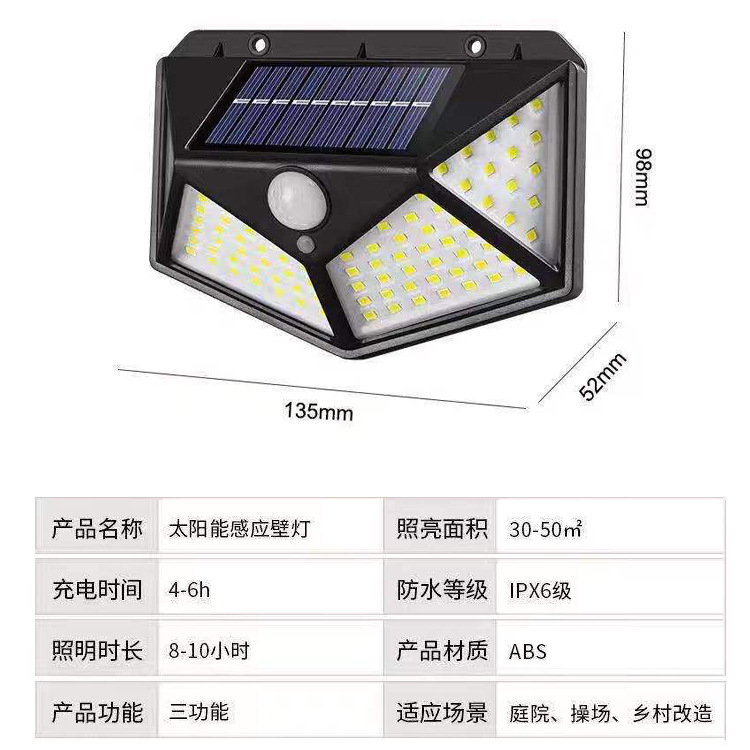 2021 nueva lámpara solar lámpara de pared al aire libre 100 lámpara de inducción del hogar lámpara de patio de cuatro lados cableado luminoso-libre