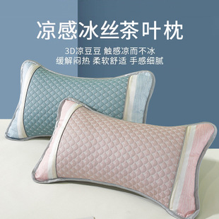 Tea Pillow Household Bean Ice Silk Cooling Pillow Large Summer Student Dormitory Summer Adult Small Pillow Single Male C^