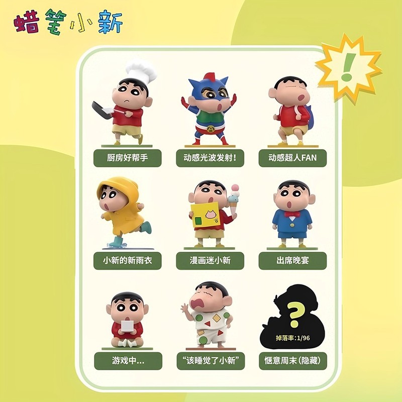 正版蜡笔小新美味春日部系列盲盒潮流玩偶手办可爱公仔摆件批发礼|undefined