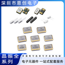 Crystal 26MHZ 7PF 10PPM CJ16-260000710B20 2016 ����