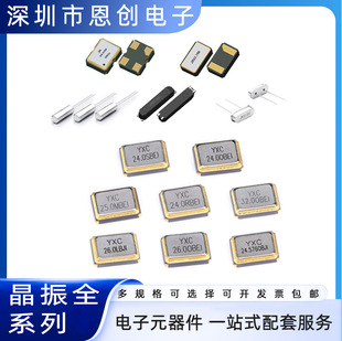 Crystal 26MHZ 9PF 10PPM CJ13-260000910B20 3225 ����