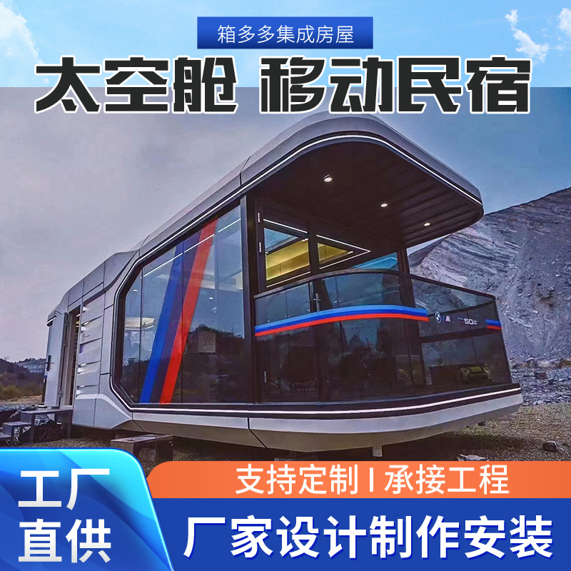 Cápsula espacial móvil B & B Área escénica Red de Internet Resort Camping Star Sunshine Room Hotel al aire libre cápsula espacial