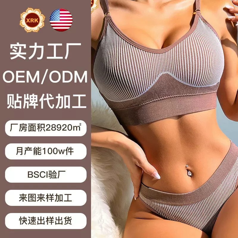 【跨境定制】无缝高弹内衣套装运动风健美亚马逊热卖大码文胸套装