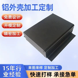 仪表壳体;铝及铝合金材;仪表盒