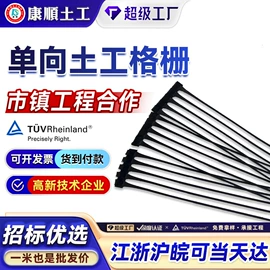 土工布;土工格栅;工地施工材料