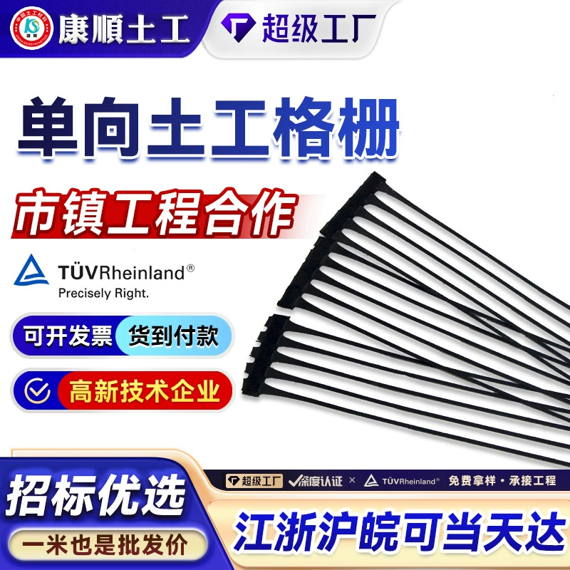 Полипропилен PP односторонняя стрейч-пластиковая георешетка усиление мягкого дорожного фундамента защита почвы от склона односторонняя георешетка