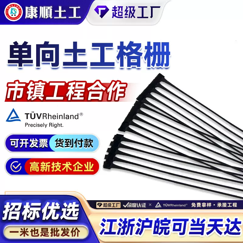 单向土工格栅河道护坡堤坝路基加筋挡土加固单向拉伸塑料土工格栅