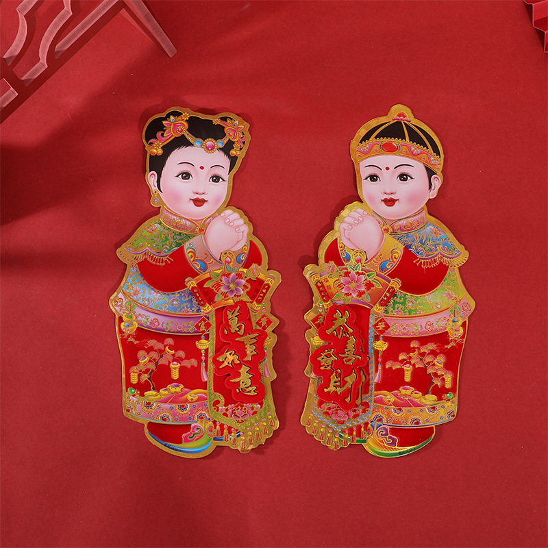 金童玉女(如意发财)