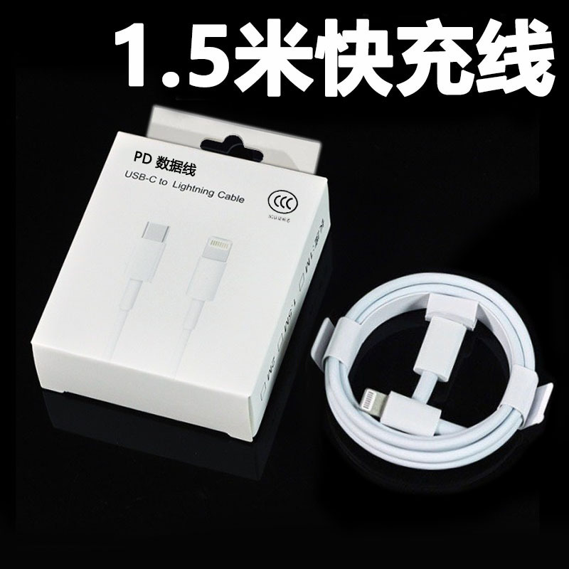 30W Apple充電器オリジナル15充電ヘッド急速充電ヘッドiPhone16/14携帯電話データケーブルセットに適しています。|undefined