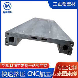 厂家定 制工业铝型材 铝合金型材CNC加工钻孔攻牙来图生产加工