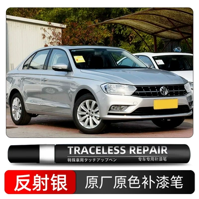 Volkswagen Bora Special Touch-Up Paint Pen Car Paint Repair Tool Scratch and Scuff Repair Spray Paint Repair Accessories (Avtomobil boya qələmləri) - reflective-silver-la7w-single-pen