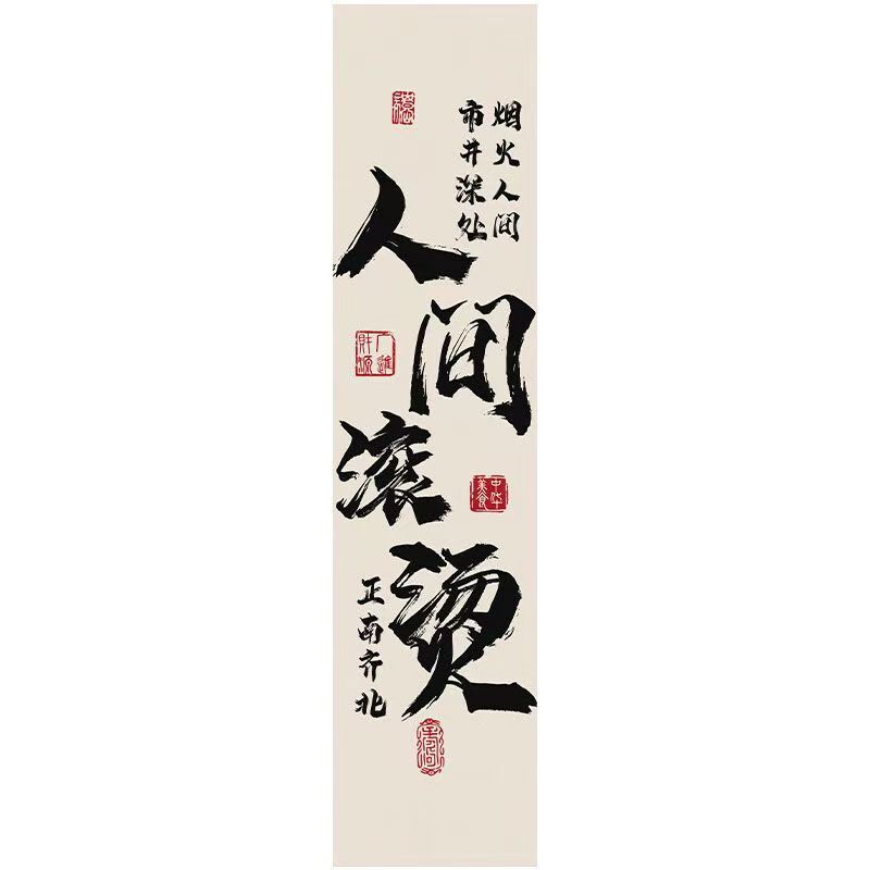 しゃぶしゃぶ书道文字天幕酒场レストラン破店风天吊り天井板网赤高级雰囲気布定|undefined