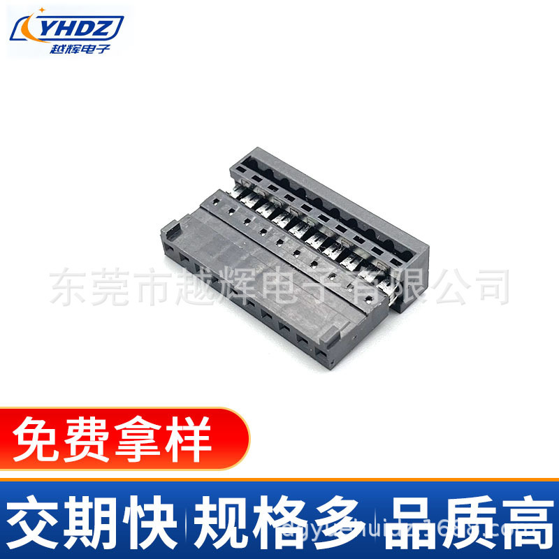 2.54 IDC single-row double-contact puncture FC two-piece flat crimping head 24/26/28AGW wire