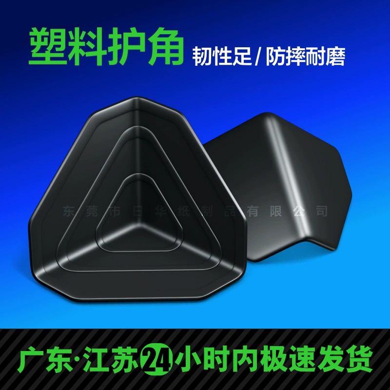 [Ежемесячный контакт 800 +] Трехсторонняя пластиковая угловая коробка Прямоугольный угол Защита от столкновений Стекло Пластиковая мебель