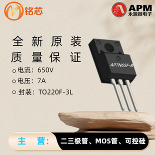 AP7N65F-B MOS��TO-220F-3L ��Դ΢650V 7A N�ϵ� ��Ч����  ��