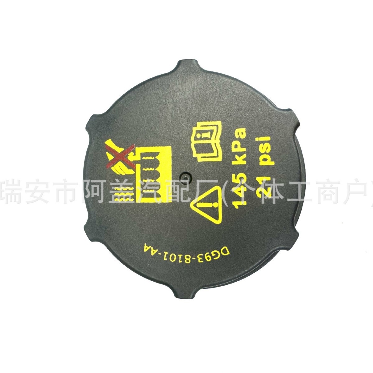 Fox Water Tank Cover Dg9Z8100A 1301104 5193938 1224233 Water Kettle Cover