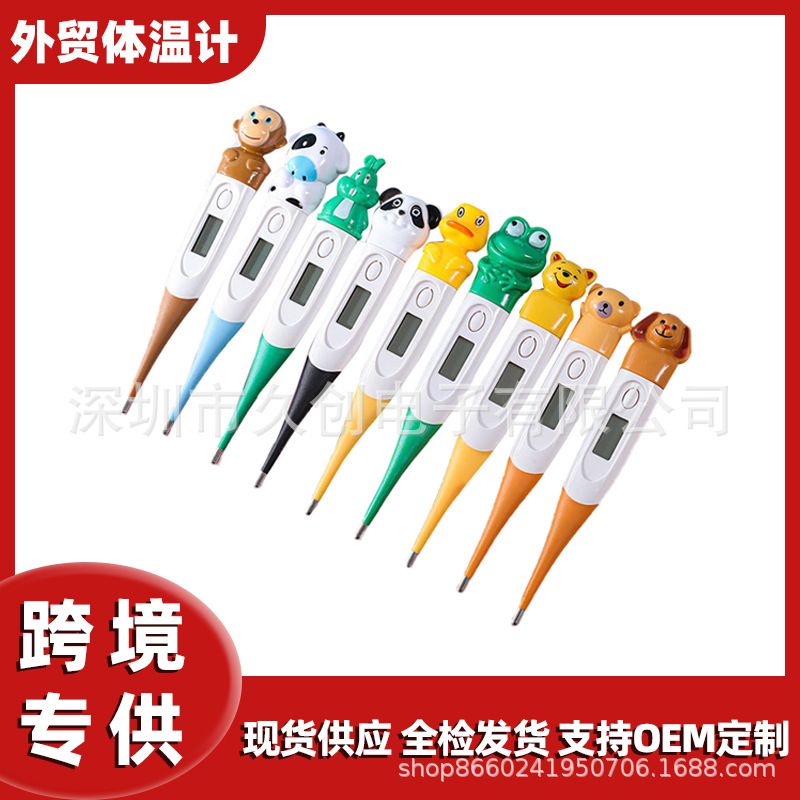 Cartoon Digital Soft-Head Thermometer Household Human Body Armpit Digital Thermometer Kidsren's Household Medical Thermometer
