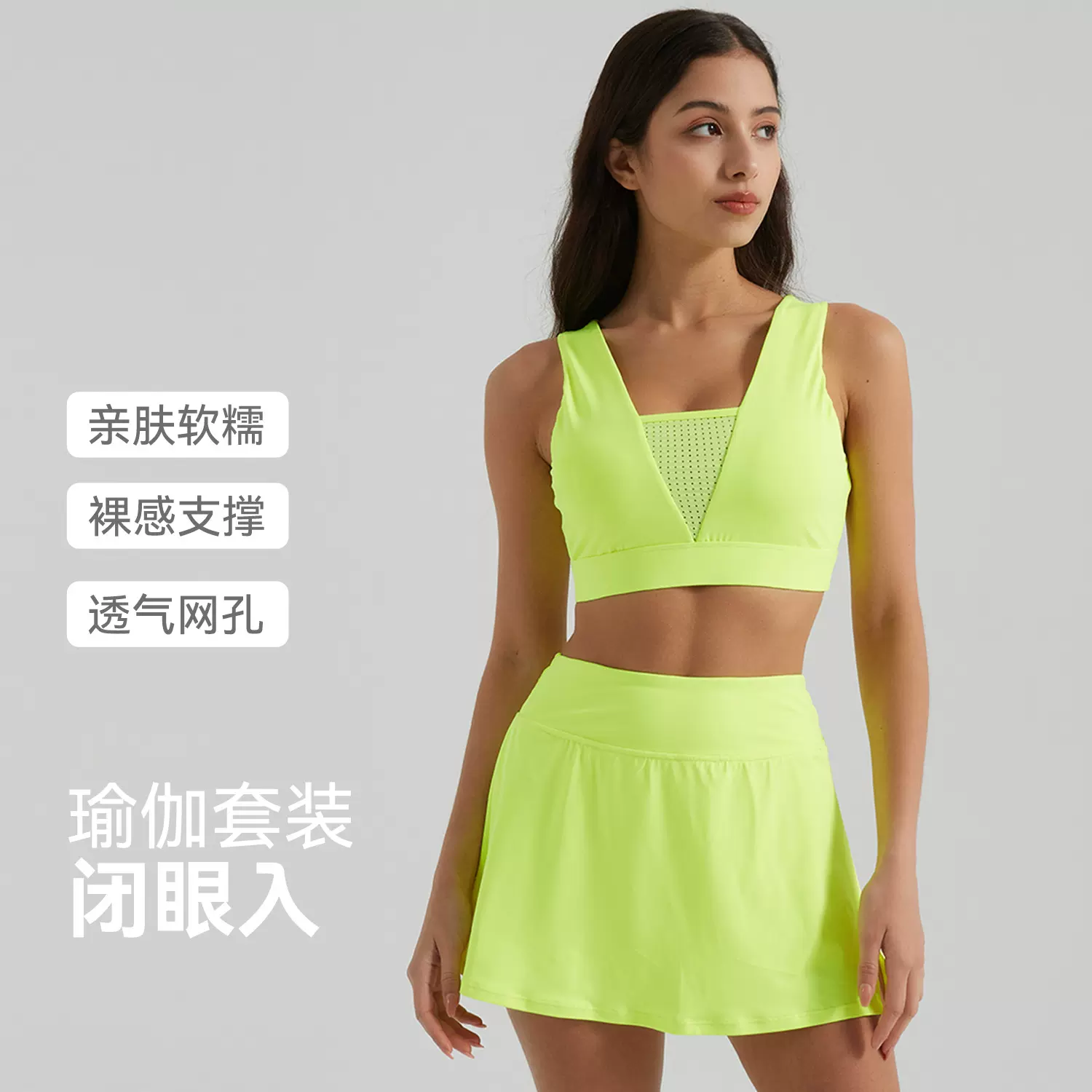 运动套装女瑜伽服运动背心透气修身防走光高腰显瘦网球瑜伽短裙女
