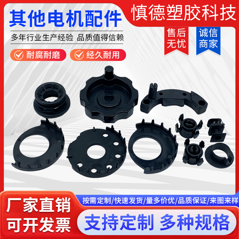 厂家直销骨架工业塑料骨架 线圈骨架 无刷电机航模电机配件定 制