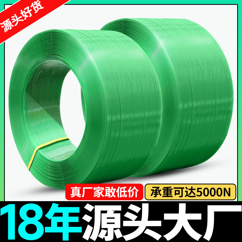 pet塑钢打包带捆绑带批发厂家直销机用包装带塑料带手工编织带条