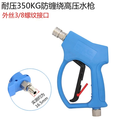high pressure cleaner 5000psi car: High pressure car wash water gun - external-wire-18-tail-connection
