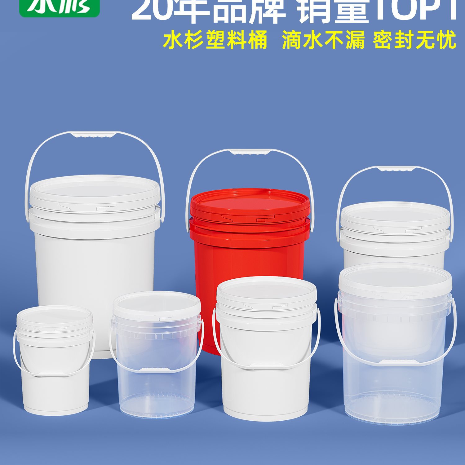 加厚食品级塑料桶圆桶密封桶海蜇龙虾桶小水桶油漆桶20KG5L升