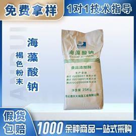 营养强化剂;增稠剂;食品保水剂