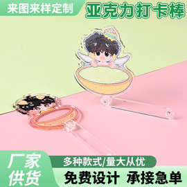 透明亚克力打卡棒定制二次元图片周边自制手拿款立体桌面摆件定做
