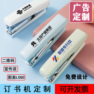 Practical small gift stapler custom advertising logo Macaron color office student portable stapler