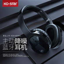 KOSTAR头戴式主动降噪立体重低音无线蓝牙耳机降噪超长续航